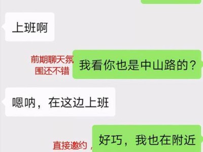 网络聊天技巧之开场白，让你吸引力爆棚！（掌握这些技巧，让你在聊天中独领风骚）