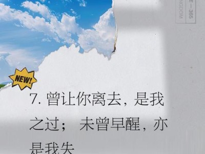 挽回爱情的花：道歉和挽回的艺术