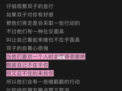 如何成功挽回双子座男友？（实用技巧教你重新赢得他的心）