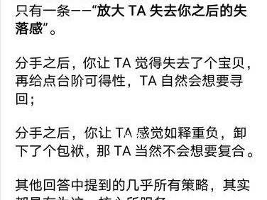男生分手后如何主动挽回你（成功收获前任心的14个技巧）