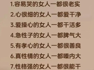 女人最关心的15个话题，你了解多少？（聊起来轻松很多，与女性交流不再尴尬）