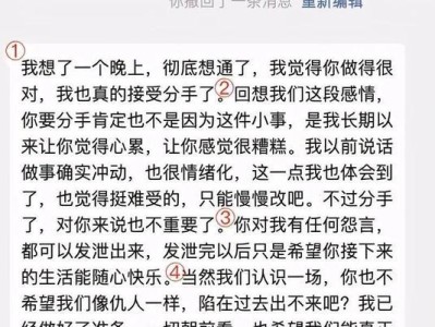如何挽回绝情女孩（从自我提升到行动计划，打造让她无法抗拒的魅力）