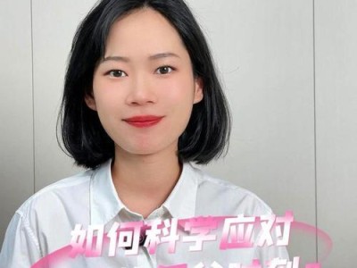 婚前须知（从交友到婚姻，掌握这些技巧，让婚姻更幸福）