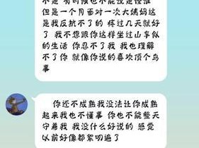 分手后如何挽回女友的心（重振爱情关系，让爱再续前缘）