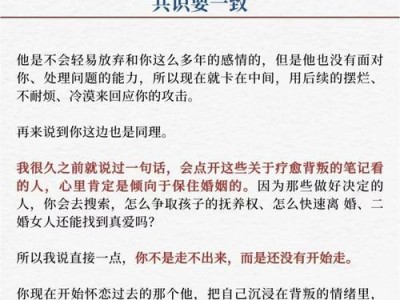 重建感情，走出背叛的阴影（以老公出轨回归家庭后，如何化解夫妻之间的矛盾与信任危机？）