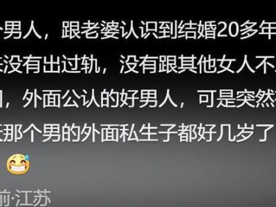 男人出轨的五大征兆：如何防患于未然