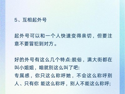 如何避免和女生谈恋爱时没话题？（15个话题启发，让你和女生聊天不再尴尬！）