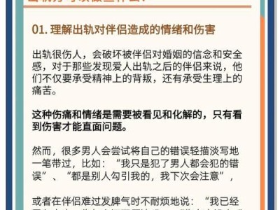疑似出轨怎么办？（掌握这些技巧，让你知道真相）