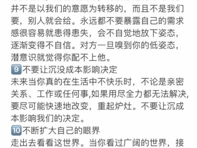 如何让男朋友离不开你（掌握关键技巧，让他一心一意爱上你）
