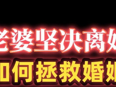 老婆外遇了，该怎么办？（掌握以婚姻外遇调查的技巧，找到真相）