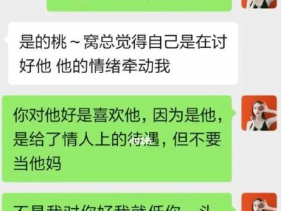 重新赢回她的心——如何让女朋友不再分手（分手后重新挽回，情感重建全攻略）