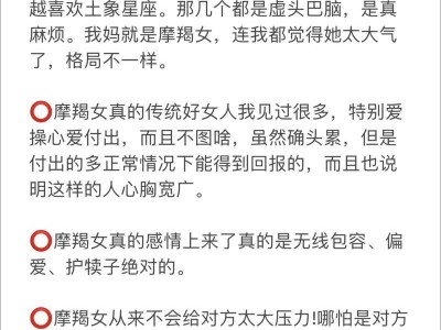 如何与天秤男愉快聊天？（教你一些摩羯女与天秤男聊天的技巧）