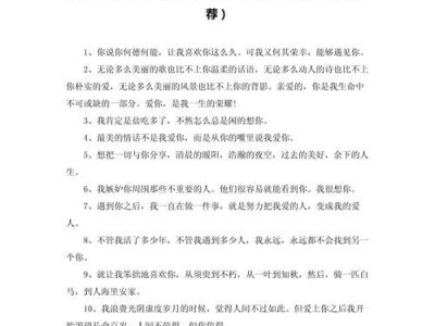 如何高效挽回女友（有效方法让女友回心转意，重燃爱火）