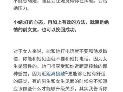如何成功复合前女友（从分手到复合，你需要做的这些事情）