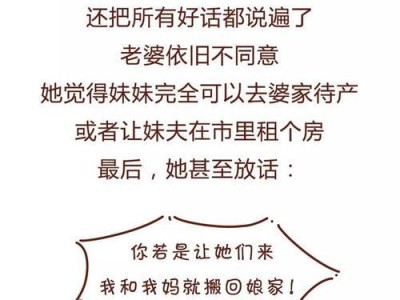 如何挽回婚姻——成功复婚的10大秘诀（通过自我调整、沟通与行动重建婚姻）