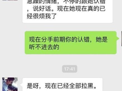 成功挽回男友的关键步骤（以假性分手技巧全揭秘，一招制敌、再招制胜）