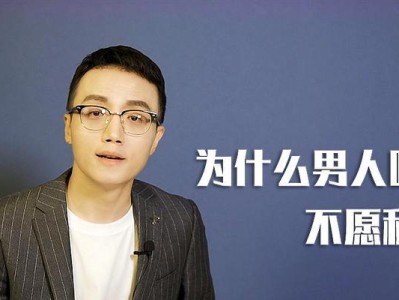 男生不主动，女生如何应对？（掌握方法，赢得幸福）