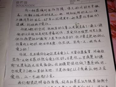 爱与感动——挽回女友的一封信（用真心和行动感动她，重燃爱火）