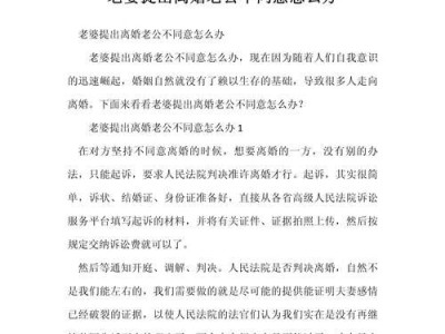 老婆出轨不回家，如何处理？（面对老婆出轨不离婚，处理方式与技巧）