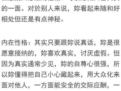 感情真实态度测试（揭开内心真正的情感世界，发现自我与他人间的差异）